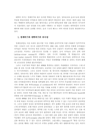 IMF 관리체제 이후 대학부문의 시장화와 정부의 역할-3