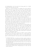 IMF 관리체제 이후 대학부문의 시장화와 정부의 역할-5