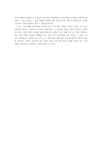 IMF 관리체제 이후 대학부문의 시장화와 정부의 역할-6