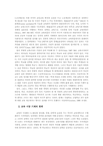 IMF 관리체제 이후 대학부문의 시장화와 정부의 역할-8
