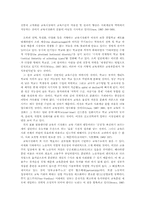 IMF 관리체제 이후 대학부문의 시장화와 정부의 역할-10