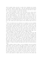 IMF 관리체제 이후 대학부문의 시장화와 정부의 역할-12