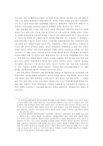 IMF 관리체제 이후 대학부문의 시장화와 정부의 역할-13