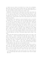 IMF 관리체제 이후 대학부문의 시장화와 정부의 역할-15