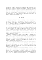 IMF 관리체제 이후 대학부문의 시장화와 정부의 역할-16