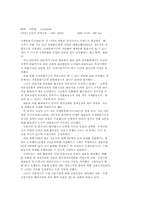IMF, IBRD에 대하여.-1