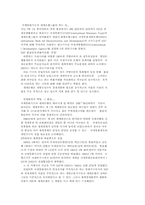 IMF, IBRD에 대하여.-2