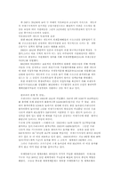 IMF, IBRD에 대하여.-3