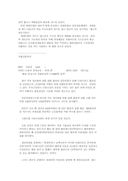 IMF, IBRD에 대하여.-5