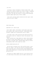 IMF, IBRD에 대하여.-6