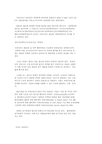 IMF, IBRD에 대하여.-8