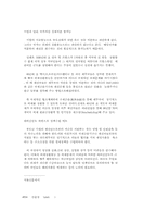 IMF, IBRD에 대하여.-9