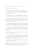 IMF, IBRD에 대하여.-10