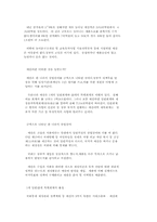 IMF, IBRD에 대하여.-11