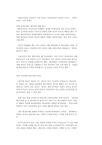IMF, IBRD에 대하여.-14