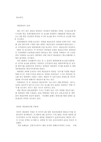 IMF, IBRD에 대하여.-15