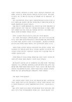 IMF, IBRD에 대하여.-16