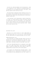 IMF, IBRD에 대하여.-20