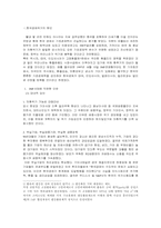 IMF와 금융위기(핫머니)-1