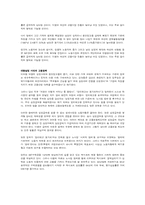 IMF의 신자유주의적 공격과 고용문제-7