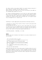 IMF의 신자유주의적 공격과 고용문제-11