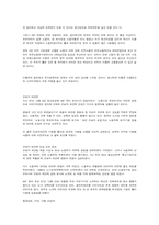IMF의 신자유주의적 공격과 고용문제-16