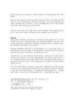 IMF의 신자유주의적 공격과 고용문제-20