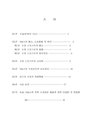 M&A 와 기업가치-1