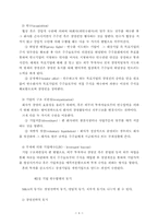 M&A 와 기업가치-4