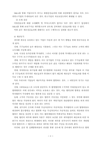 M&A 와 기업가치-6