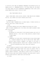 M&A 와 기업가치-7