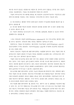 M&A 와 기업가치-13