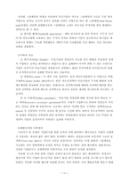 M&A 와 기업가치-16