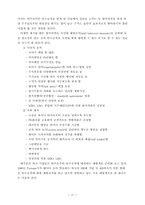 M&A 와 기업가치-17