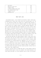 M&A 와 기업가치-18