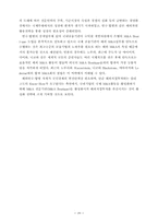 M&A 와 기업가치-20