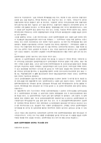 MAI를 선취하는 양자간 투자협정 체결책동-3