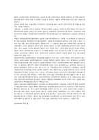 MAI를 선취하는 양자간 투자협정 체결책동-4