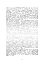 Melissos에 있어서 존재자의 문제-3