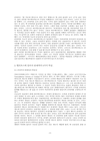 Melissos에 있어서 존재자의 문제-4