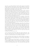 Melissos에 있어서 존재자의 문제-5