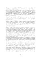 Melissos에 있어서 존재자의 문제-6