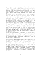 Melissos에 있어서 존재자의 문제-8