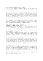 MICHEL FOUCAULT 레포트-2