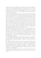 MICHEL FOUCAULT 레포트-3