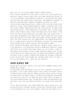 MICHEL FOUCAULT 레포트-5