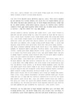 MICHEL FOUCAULT 레포트-6