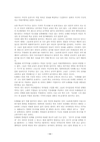 N세대 분석 레포트-6