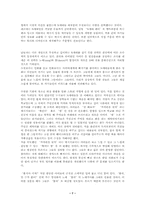 N세대 분석 레포트-7