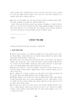 N세대 분석 레포트-12